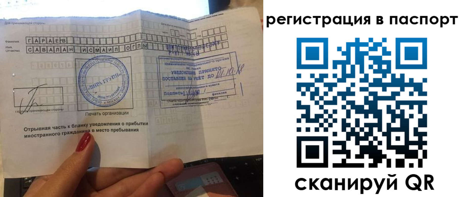 где прописаться в Новосибирской области