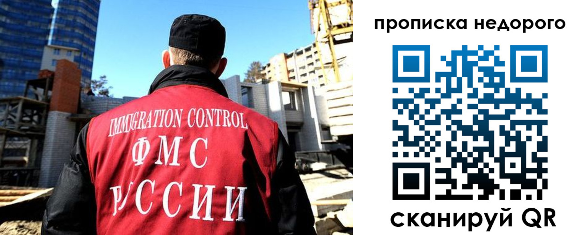 временная регистрация надежно в Новосибирской области