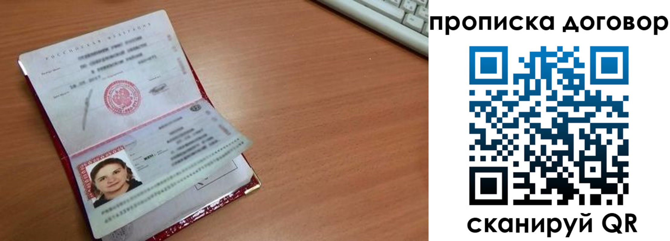 временная регистрация в Новосибирской области