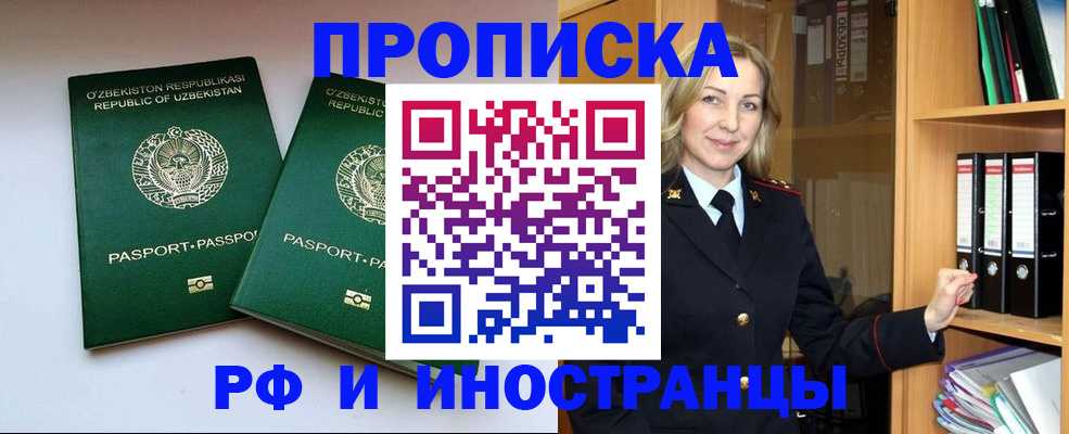 временная регистрация гарантия в Новосибирской области