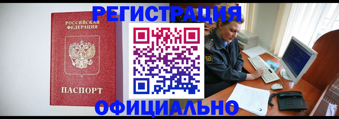 прописка поиск в Новосибирской области