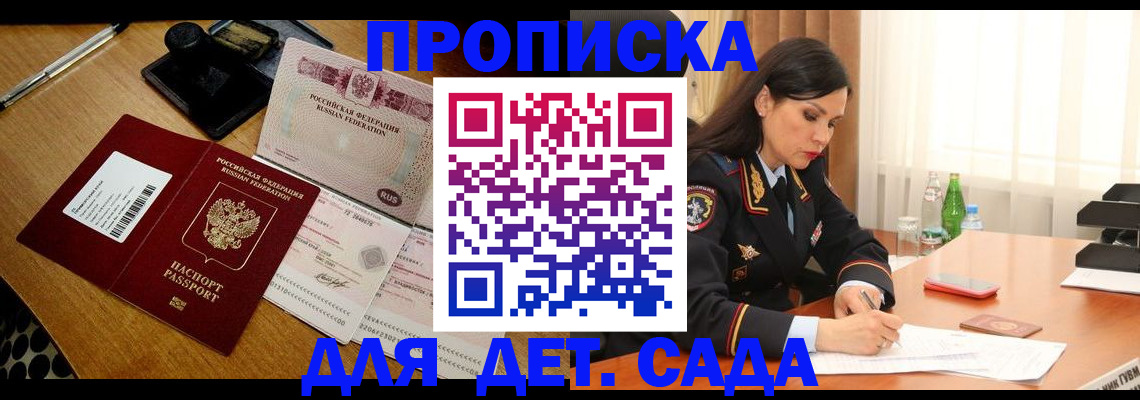 где прописаться в Новосибирской области