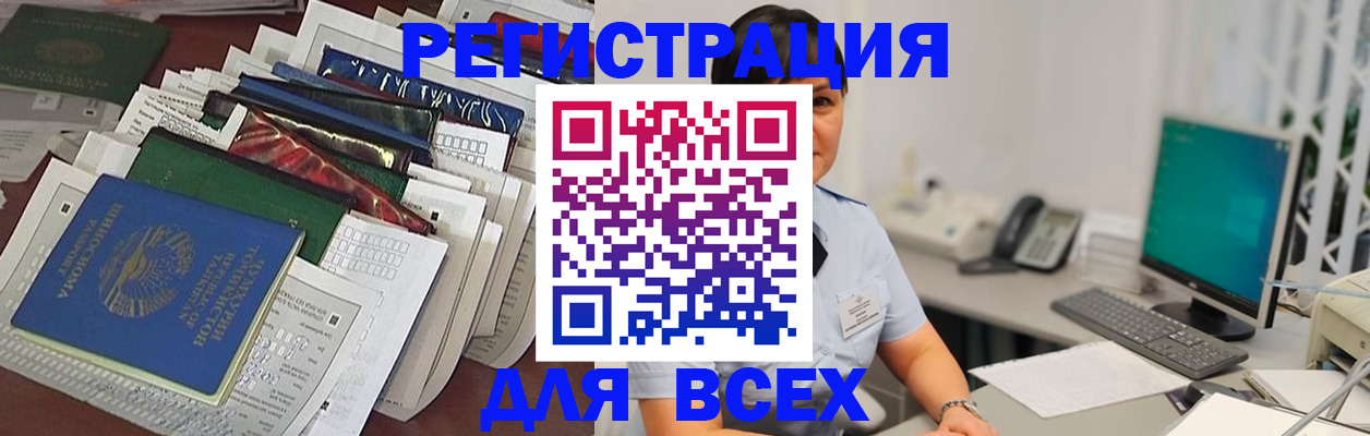 временная регистрация госуслуги в Новосибирской области